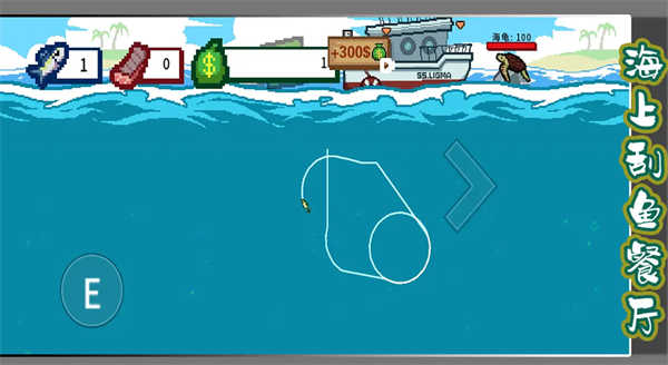 海上刮鱼餐厅中文版