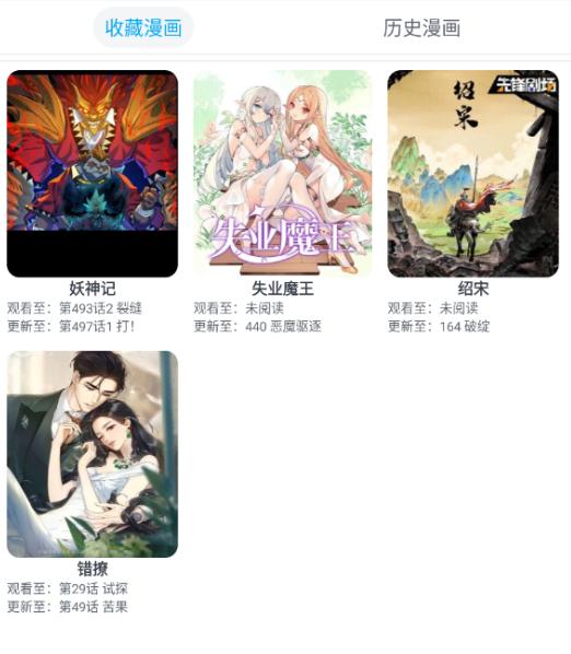 mycmomic漫画阅读