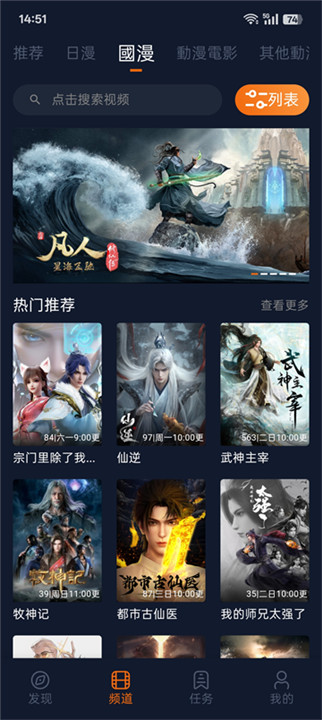 囧次元动漫截图1