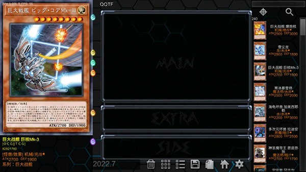游戏王ygopro2手机版截图3