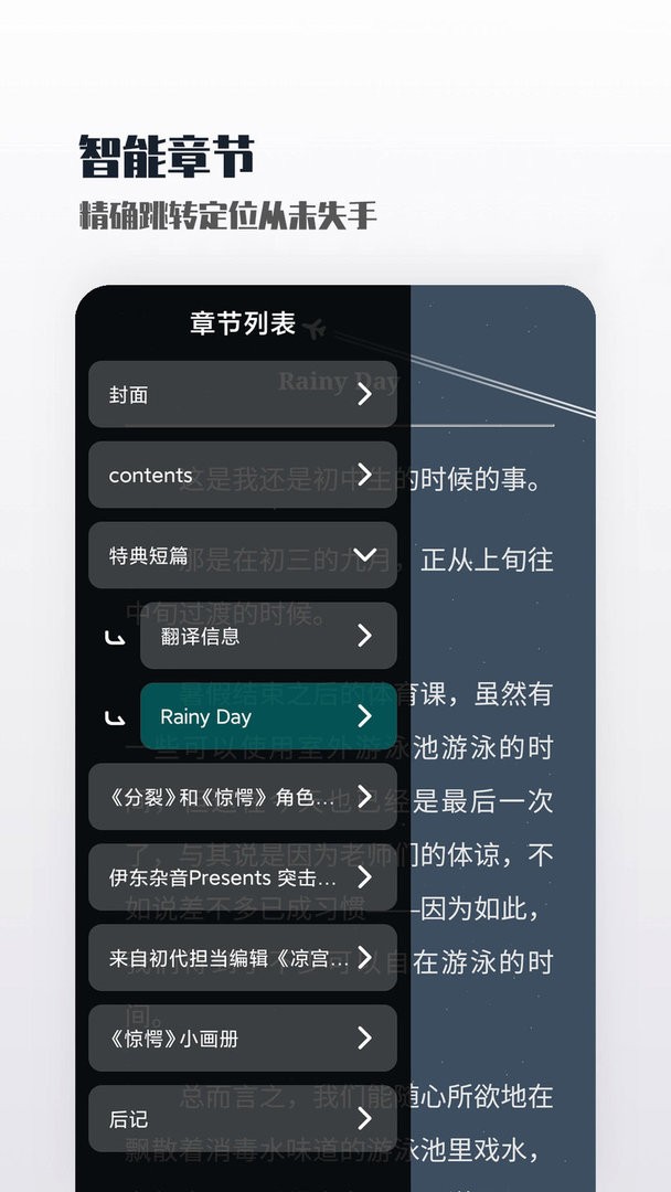 轻享阅1.0截图2