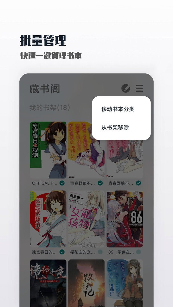 轻享阅1.0截图3