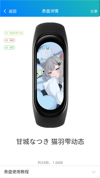 表盘自定义工具6.2.6版本截图2