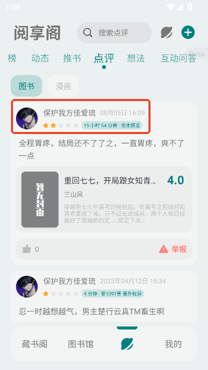 轻享阅1.0