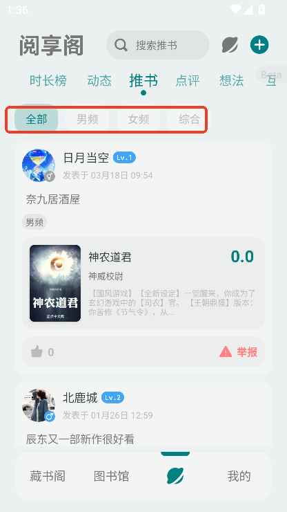 轻享阅1.0