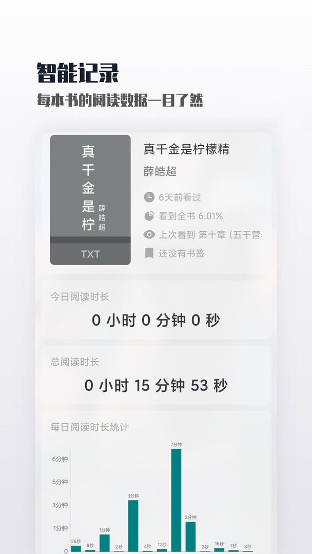 轻享阅1.0