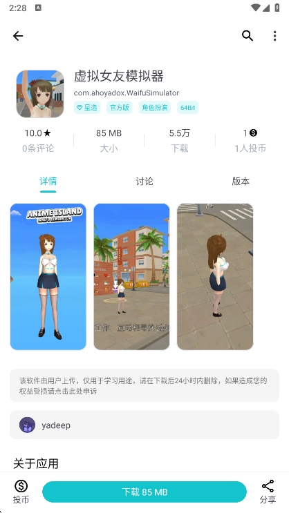 神奇应用之家截图4