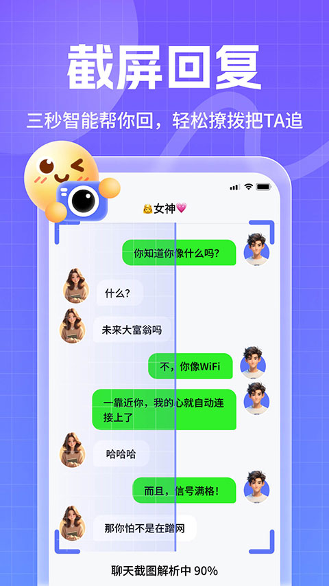 妙回输入法截图2