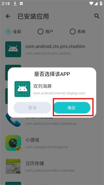 神奇应用商店app