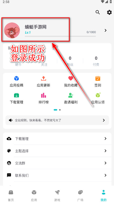 神奇应用官方版