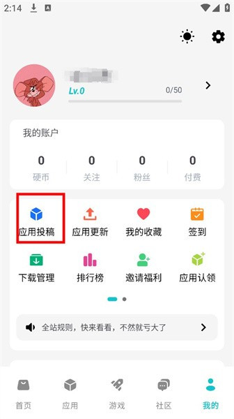 神奇应用商店app