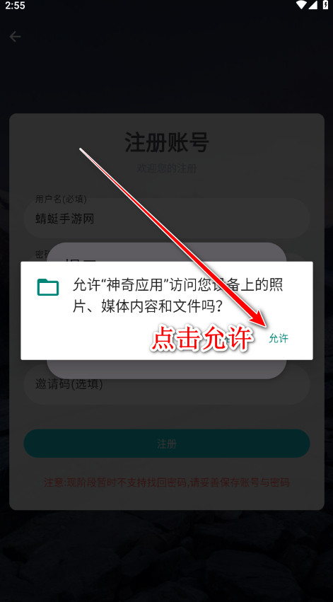 神奇应用官方版