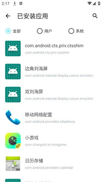 神奇应用商店app