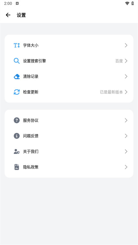 bobo浏览器蓝色版截图1
