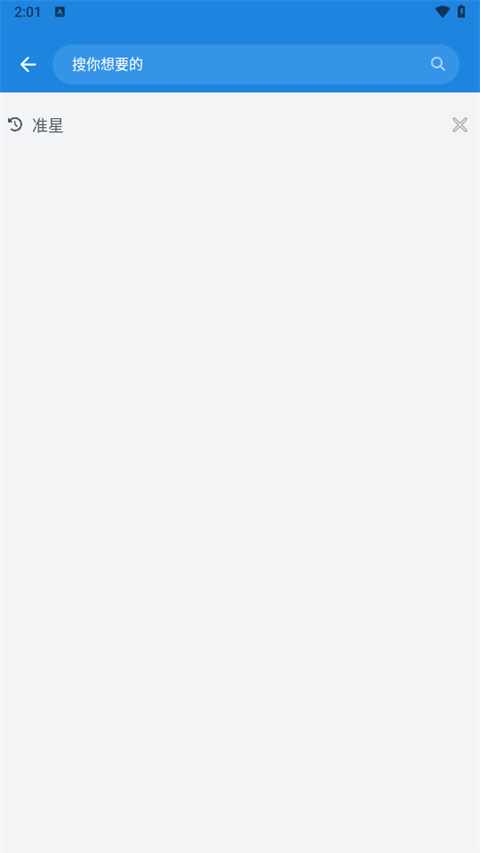 bobo浏览器蓝色版截图4