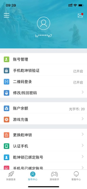 光宇游戏乾坤锁截图1