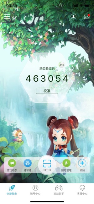 光宇游戏乾坤锁截图4