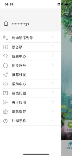光宇游戏乾坤锁截图3
