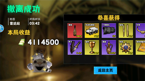 修勾逃生巨人危机高爆率版截图2