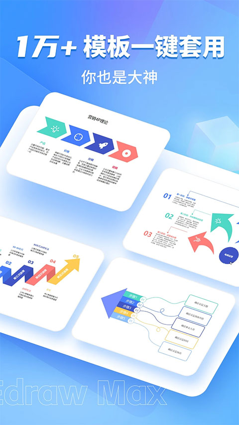 亿图图示办公绘图软件截图3