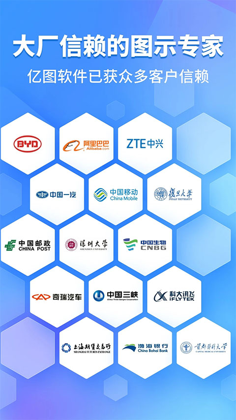 亿图图示办公绘图软件截图4