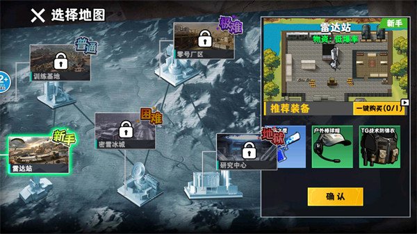 修勾逃生巨人危机游戏玩法3