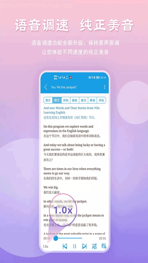 voa慢速英语听力截图2