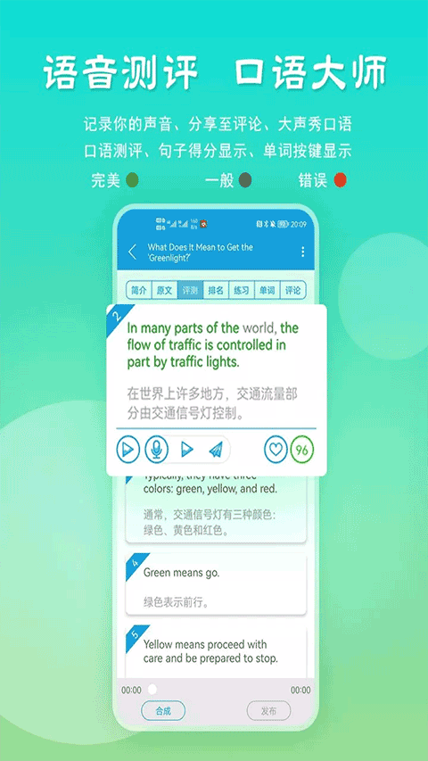 voa慢速英语听力截图3