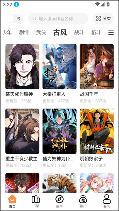 漫千绘漫画截图2