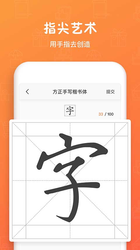 手迹造字导入字体截图1