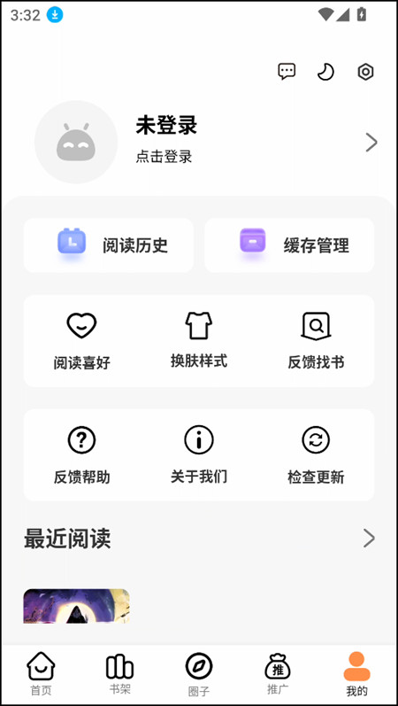 使用教程截图5