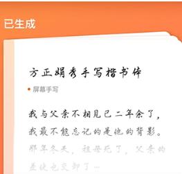 手迹造字导入字体