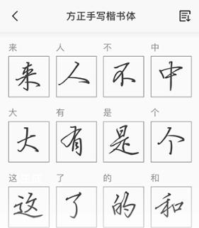 手迹造字导入字体