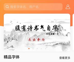 手迹造字导入字体