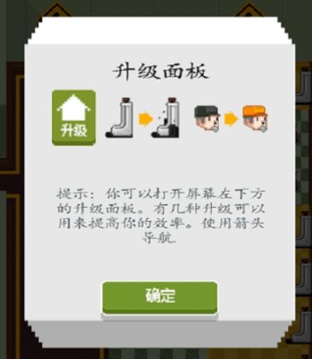 男厕所大作战汉化版