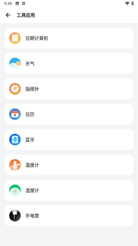 小风车Samhelper截图3