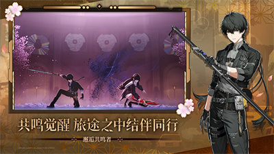 鸣潮3.0版本截图3