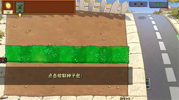 植物大战僵尸真无双版截图2