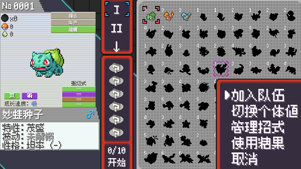 pokerogue中文版截图4