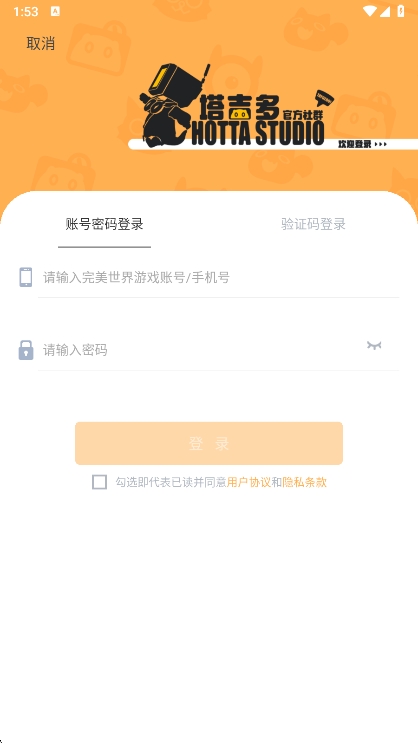 塔吉多游戏互动社区截图4
