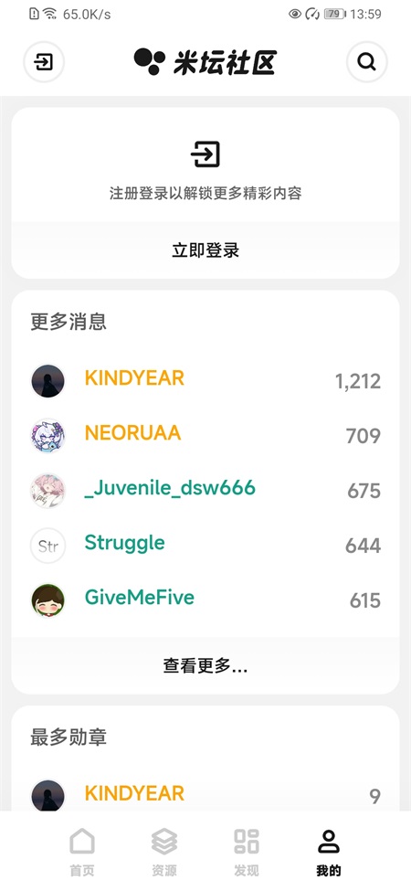 米坛工具表盘自定义截图1