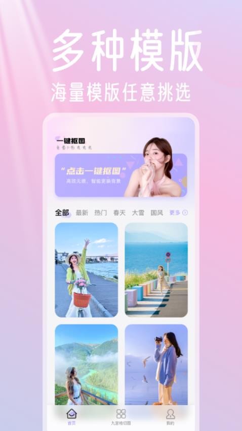 P图秀秀截图1