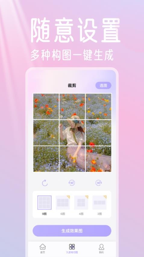 P图秀秀截图3