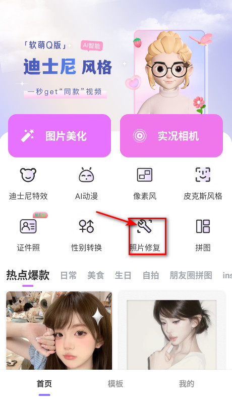 P图秀秀免费版下载