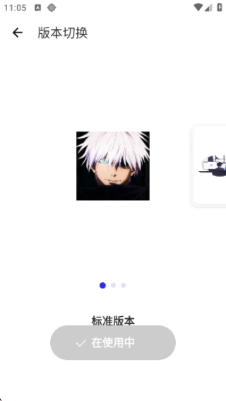 秋华连点9.0无字版截图2