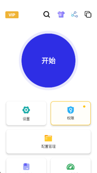 秋华连点9.0无字版截图3