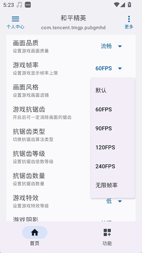 优画工具箱120帧截图4