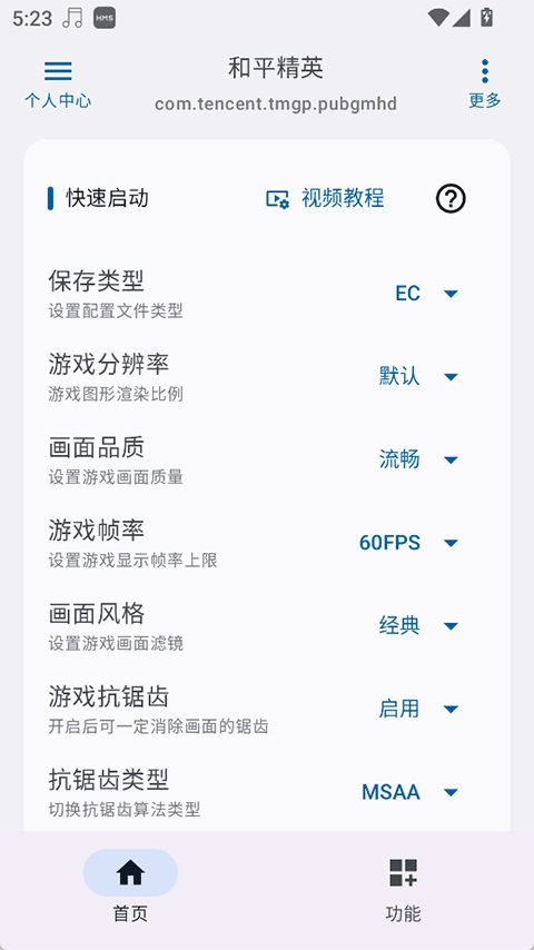 优画工具箱120帧截图2
