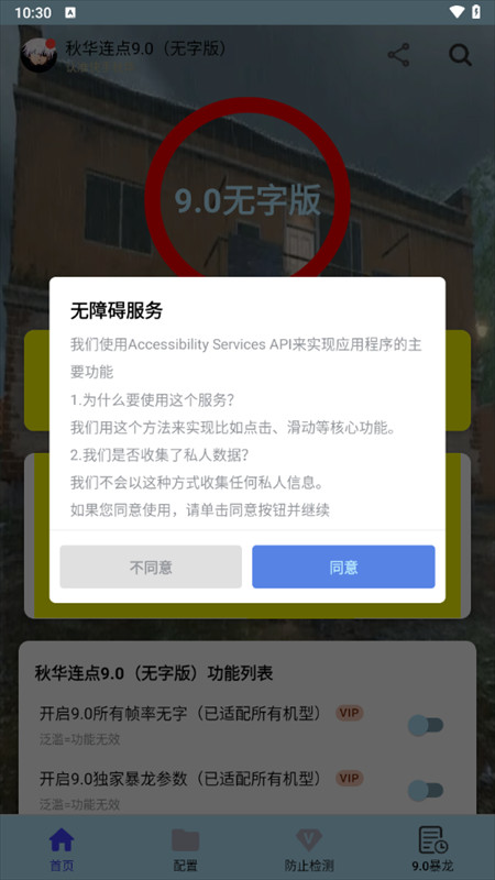 使用教程截图1