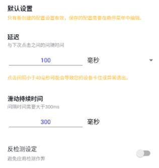 秋华连点9.0无字版